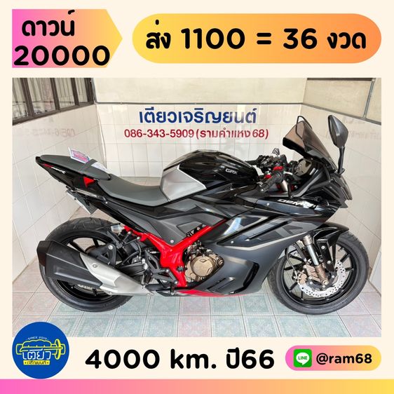 GPX Demon GR200  1 คัน เริ่มต้น 39900.-