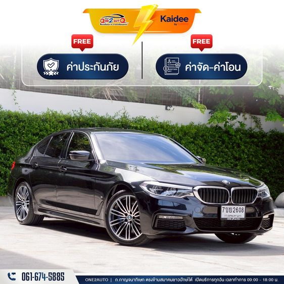 BMW Series 5 2020 530e Sedan ปลั๊กอินไฮบริด (PHEV) ไม่ติดแก๊ส เกียร์อัตโนมัติ ดำ