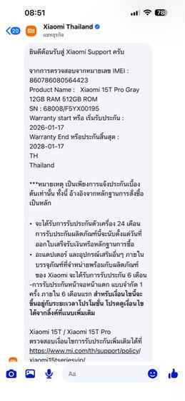 mi 15 t pro รูปที่ 6