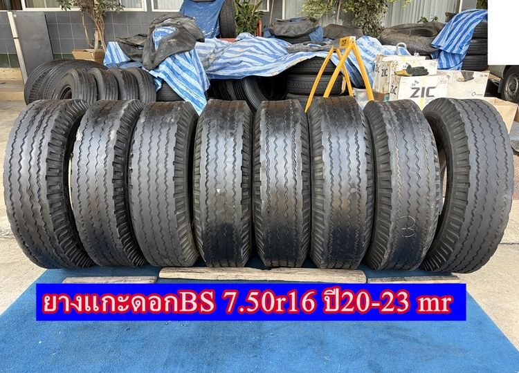 Bridgestone ยางเก่าบรรทุก BS 7.50r16 mr ยางในรองครบ ชุดมี 8เส้นปี20-23 ยางแกะดอก