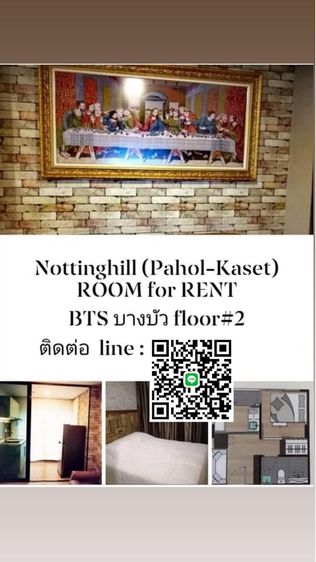 ตกแต่งครบ 2022 nottinghill pahol-kaset