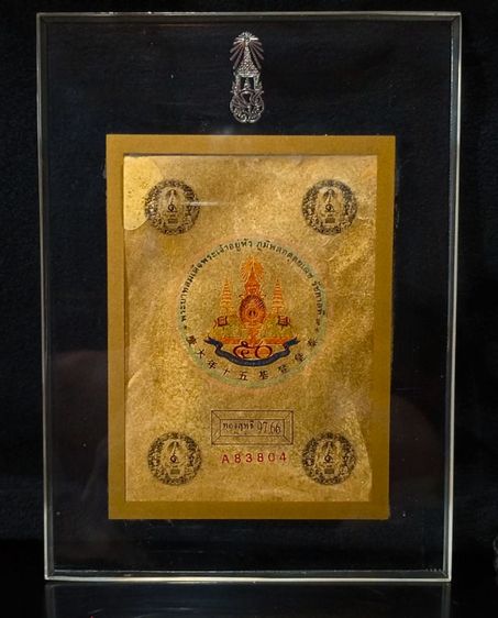 พระบรมฉายาลักษณ์รัชกาลที่ 9 แผ่นทองคำแท้ 97.66 เปอร์เซ็น รูปที่ 7