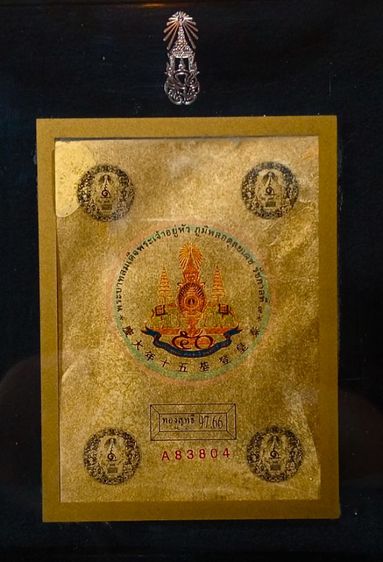 พระบรมฉายาลักษณ์รัชกาลที่ 9 แผ่นทองคำแท้ 97.66 เปอร์เซ็น รูปที่ 9