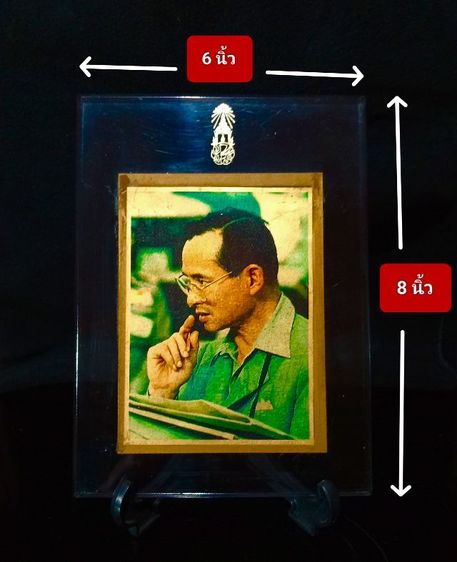 พระบรมฉายาลักษณ์รัชกาลที่ 9 แผ่นทองคำแท้ 97.66 เปอร์เซ็น รูปที่ 3