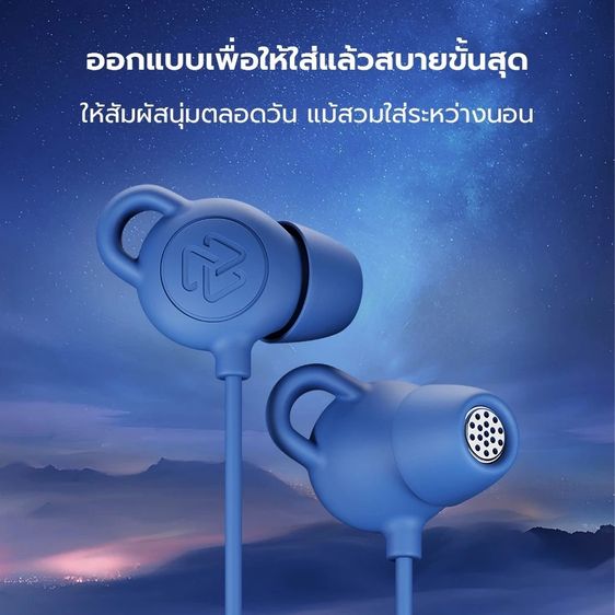 หูฟัง In-Ear ใส่นอนได้ นุ่ม เบา ไม่เจ็บ ไม่กดหู มีไมค์ ปรับแต่งเสียงแบบ Studio Tuning