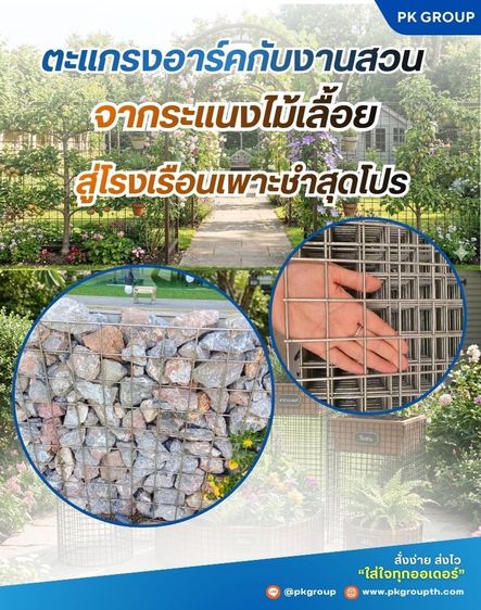 อื่นๆ ตะแกรงอาร์ค เส้นหนาทนทาน สนิมไม่ขึ้น ใช้งานได้ยาวนานหลายปี ราคาขายส่ง ส่งทั่วประเทศไทย