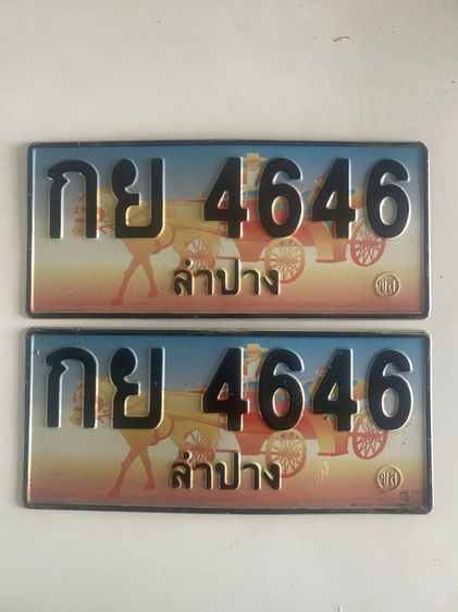 ป้ายทะเบีย