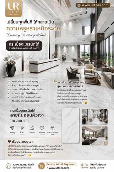 กระเบื้องตกแต่ง