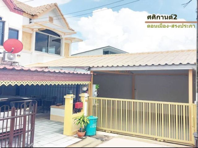 ด้วนบ้านแฝด ใกล้ดอนเมือง