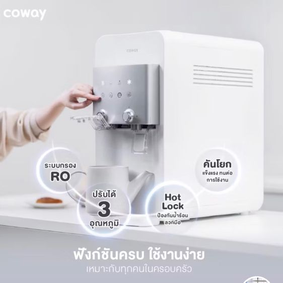 เครื่องกรองน้ำ COWAY รุ่น  neo plus รูปที่ 5