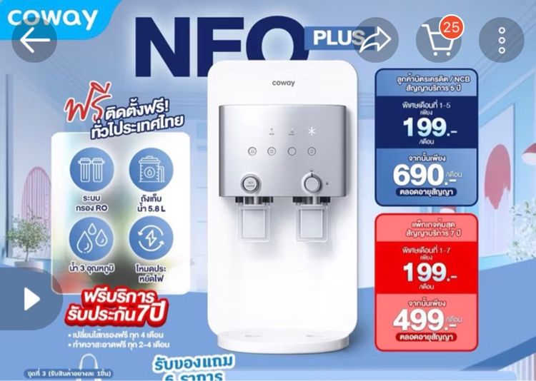 เครื่องกรองน้ำ COWAY รุ่น  neo plus รูปที่ 4