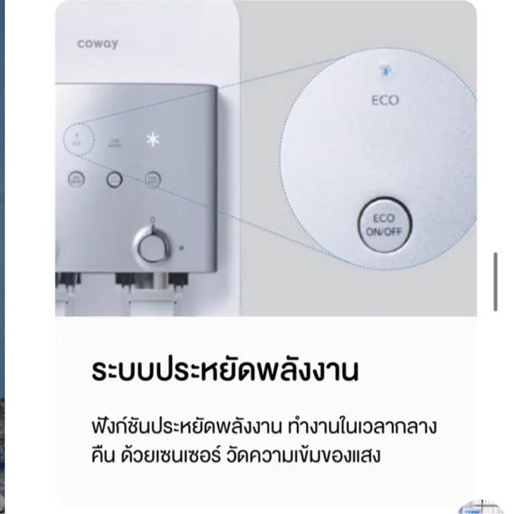 เครื่องกรองน้ำ COWAY รุ่น  neo plus รูปที่ 9