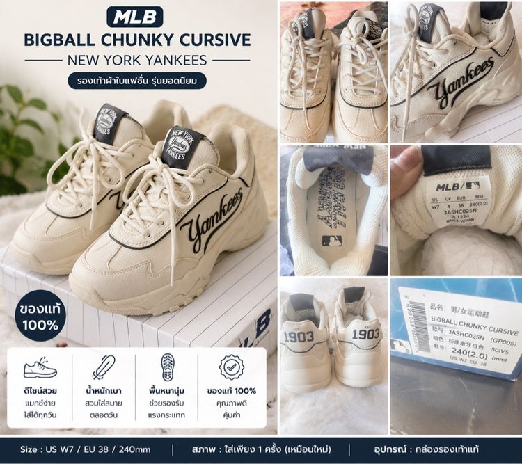 MLB BigBall Chunky Cursive New York Yankees สี Ivory ไซซ์ 38 สภาพใหม่ ใส่ครั้งเดียว