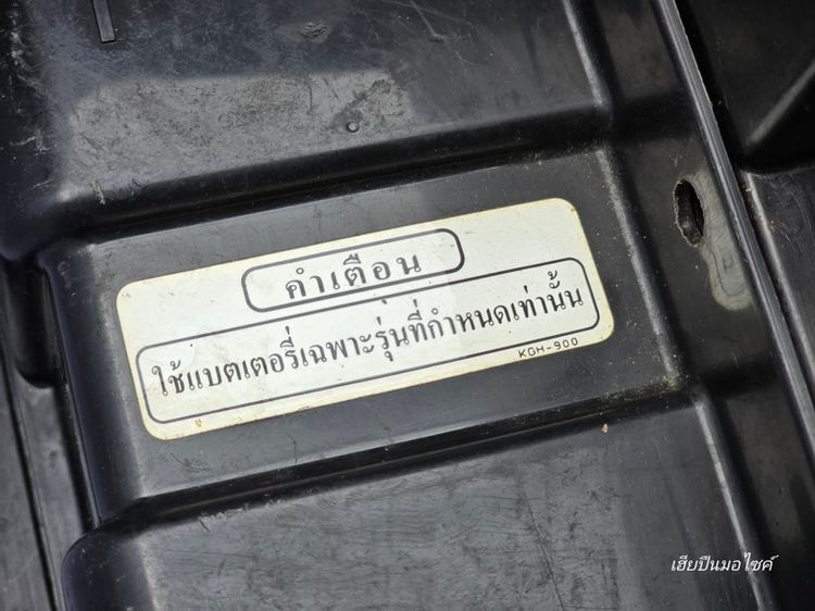 สตาร์ทมือ รูปที่ 11