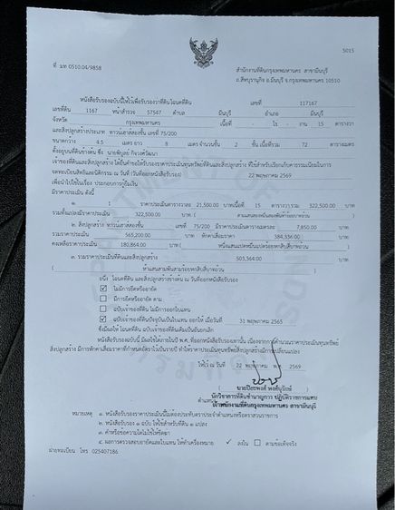 สร้างเสร็จก่อน 2010 ไม่มี ทาวน์เฮาส์มือสอง  รูปที่ 2