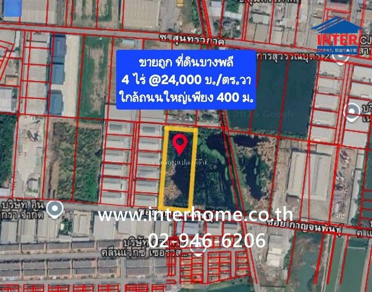 ที่ดินเปล่า 4 ไร่ 4.2 ตร.ว. ที่ดิน ซอยกาญจนพันธ์ ถนนตำหรุบางพลี ถนนเทพารักษ์ เมืองสมุทรปราการ สมุทรปราการ รูปที่ 3