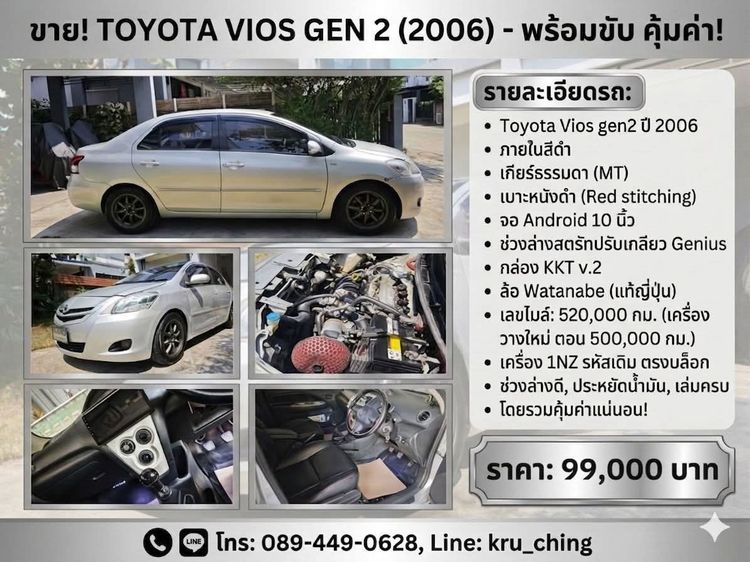 รถ Toyota Vios 1.5 E สี บรอนซ์เงิน