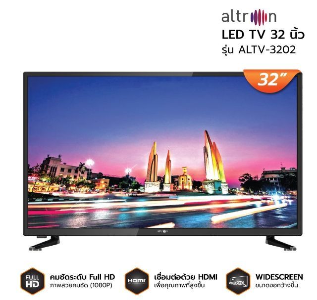 อื่นๆ ALTRON LED TV 32 นิ้ว รุ่น ALTV-3202