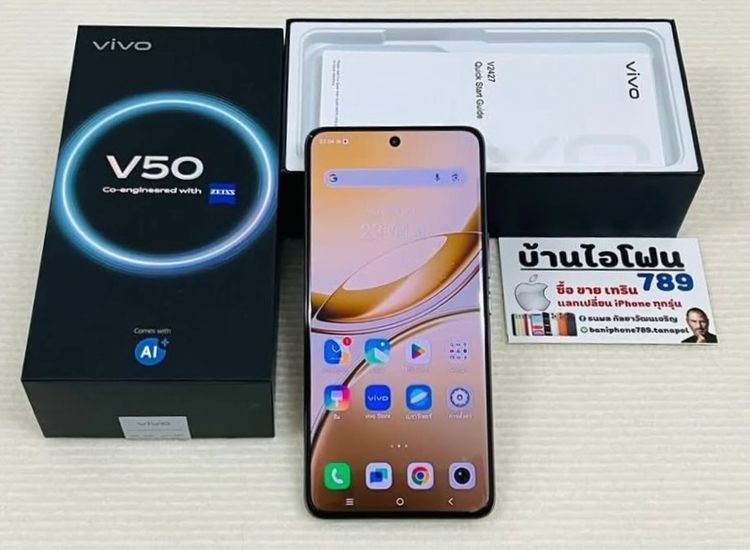 Vivo V50