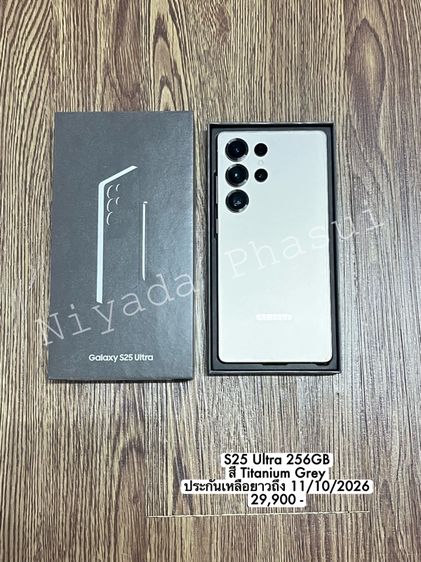 Galaxy S24 Ultra 256 GB Samsung S25 Ultra ประกันถึง11.10.2026