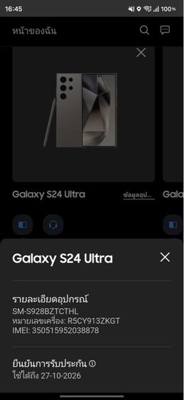 Samsung เอส 24 Ultra รูปที่ 6