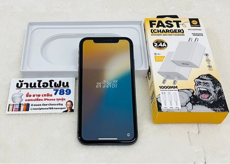 iPhone 11