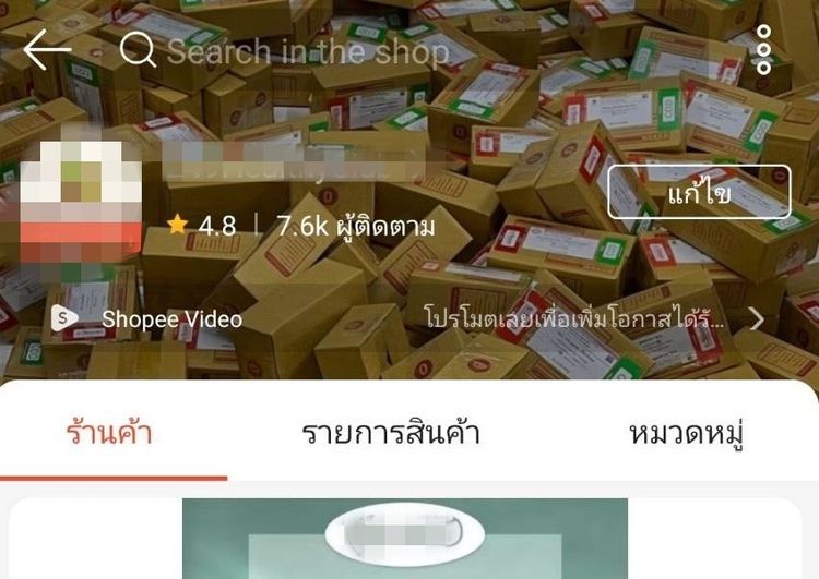 เซ้งร้านออนไลน์ ครบทุกแพลตฟอร์ม  Shopee  Lazada  TikTok Shop ยอดขายปีล่าสุด 12.1 ล้าน รูปที่ 3