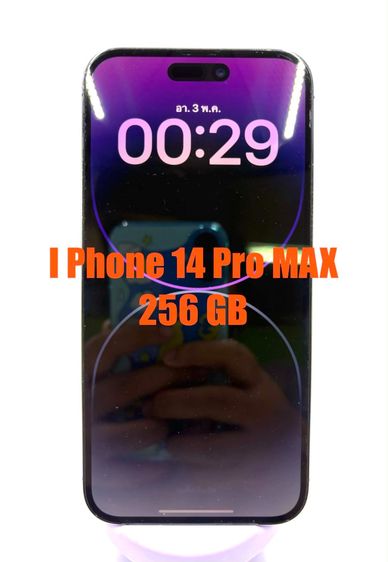 E4512 IPhone 14 Pro Max 256 GB ราคา 18,500 บาท