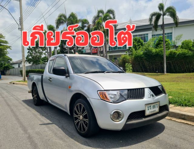 รถ Mitsubishi Triton 2.5 GLX สี บรอนซ์เงิน