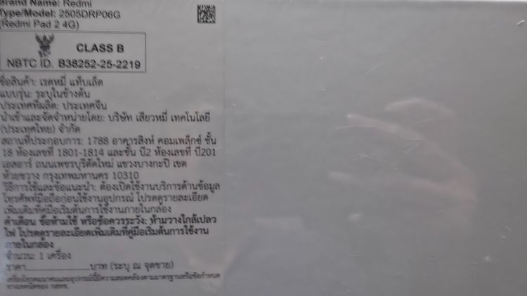 Redmi pad 2 4G 128GB Graphite Gray ใหม่ยังไม่แกะ รูปที่ 4