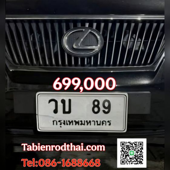 ทะเบียน89 ทะเบียนรถ89 ทะเบียนสวย89 ป้ายทะเบียน89 ทะเบียนมงคล​ ป้ายทะเบียนยอดนิยม​ ใช้แล้วร่ำรวยมั่งคั่งมั่นคง​ เจ้าของขายเองรับประกัน​ชัวร์