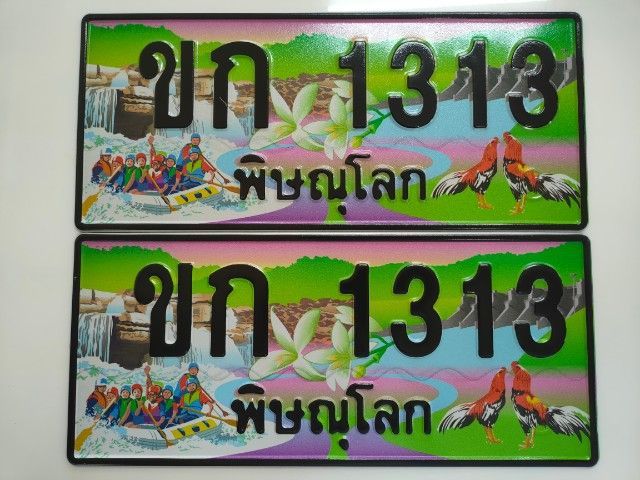 ป้ายทะเบียน ประมูล รูปที่ 3