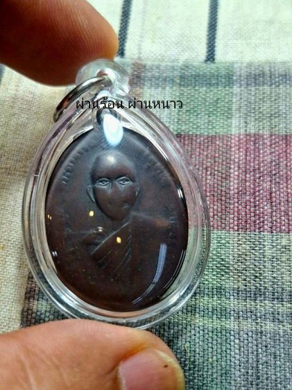 เหรียญรุ่นแรก หลวงพ่อคูณ ปี 2512