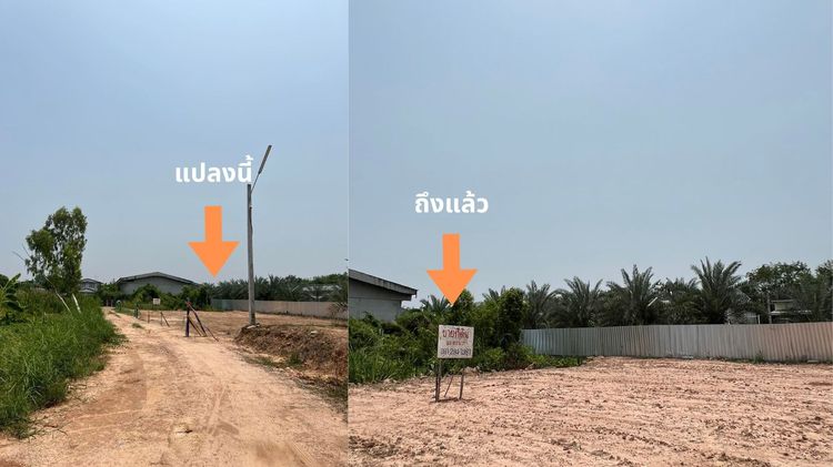ที่ดินทำเลทองในตัวเมืองพิษณุโลก รูปที่ 4