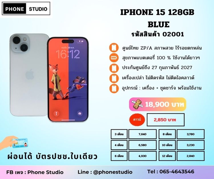 iPhone 15 128GB Blue