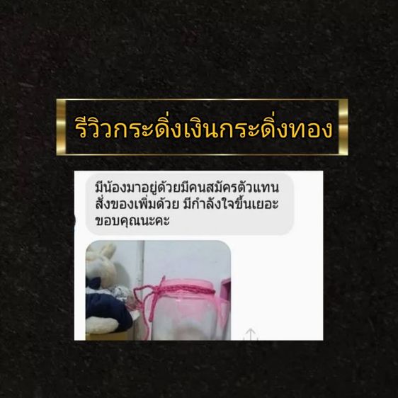 น้องกระดิ่งเงินกระดิ่งทอง คุณกระดิ่งเงินกระดิ่งทอง เสริมดวง ค้าขาย โชคลาภ การงาน การเงิน ร่ำรวย รูปที่ 3