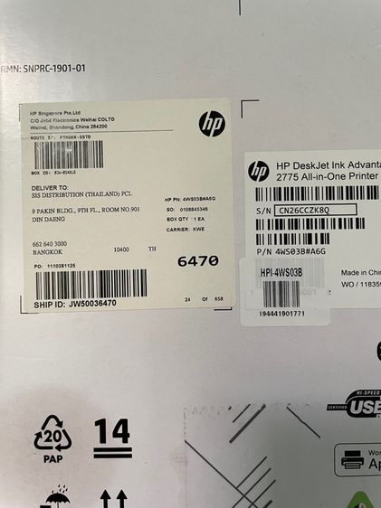 PRINTER HP รุ่น2775 รูปที่ 5
