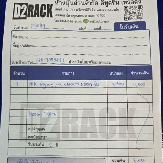 แร็ค VRK ใช้น้อยเหมือนใหม่ รูปที่ 5