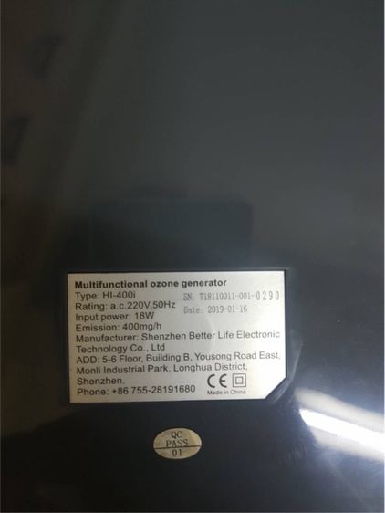 เครื่องผลิตโอโซนอเนกประสงค์ (Multifunctional Ozone Generator) รุ่น HI-400i รูปที่ 3
