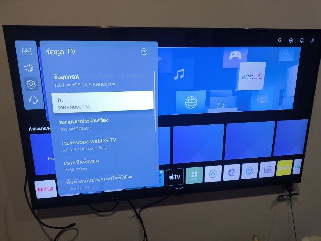 อื่นๆ LG Tv nanocell 50 นิ้ว