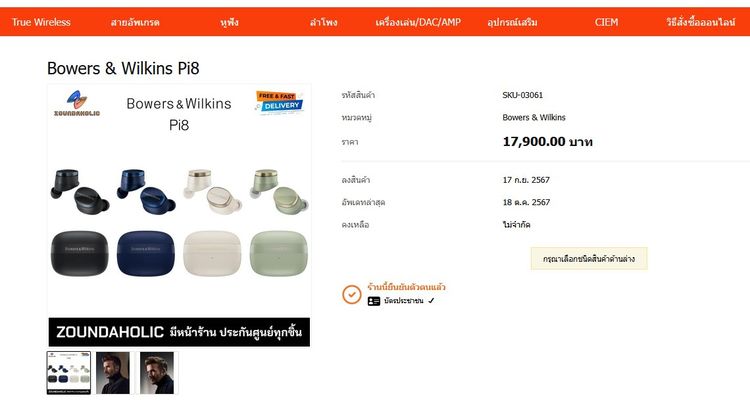 B W PI-8  รูปที่ 3