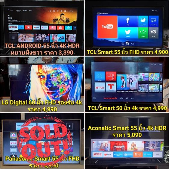 ทีวีมือสองขนาด 32-70 นิ้ว มี Smart TV, Android TV, Digital TV  รูปที่ 2