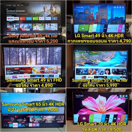ทีวีมือสองขนาด 32-70 นิ้ว มี Smart TV, Android TV, Digital TV  รูปที่ 3