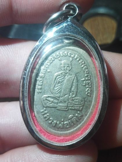 ลพ เดิม ส่งฟรี