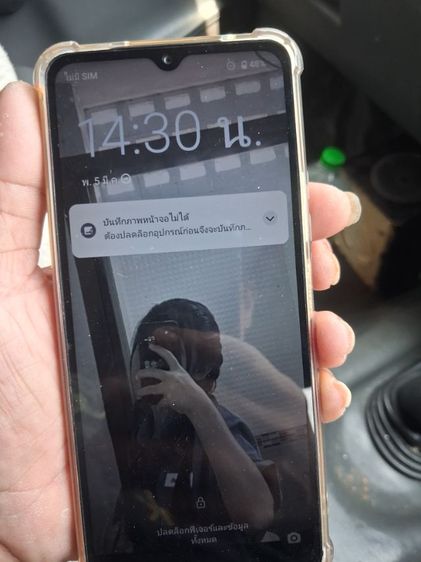 โทรศัพท์ มือถือ ยี่ ห่อเรียวมี่ รูปที่ 5