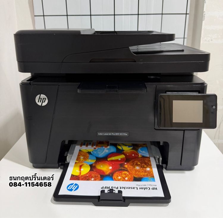 ปริ้นเตอร์ HP เลเซอร์สี Color LaserJet Pro MFP M177fw 🌻พร้อมใช้งาน ✅Wi-Fi 🛜มือสอง♻️สภาพดี หมึกใหม่ดั้มใหม่