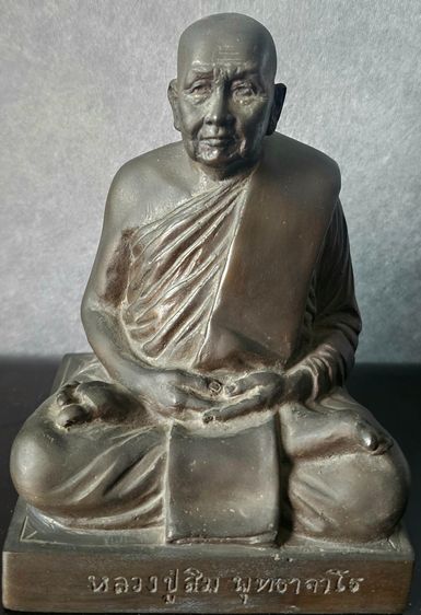 พระบูชารูปเหมือน หลวงปู่สิม ปี2526 หน้าตัก 5 นิ้ว