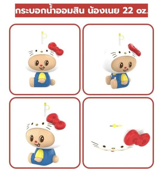 กระบอกน้ำออมสิน Hallo kitty น้องเนย
