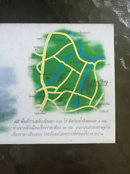 ใช่ ขายโครการบ้านจัดสรรและที่ดินจัดสรรเชียงของ จ.เชัยงราย รูปที่ 2