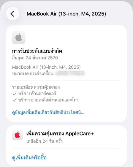 MacBook Air 13.6-inch M4 2025 Ram16GB SSD256GB SkyBlue apple care 24 March 2027  รูปที่ 14